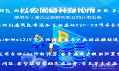 baioti如何对接以太坊钱包
