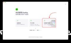 如何将USDT安全存放在钱包