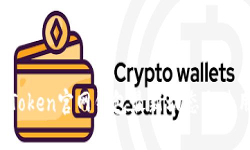 Plus Token官网钱包最新动态与使用指南