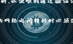   如何将EOS转入以太坊钱包