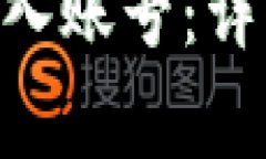如何在MetaMask中导入账号：