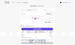 MetaMask提现手续费详细解析