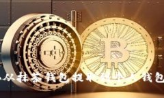 如何将SHIB从抹茶钱包提取