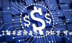  中本聪小狐狸钱包最新教