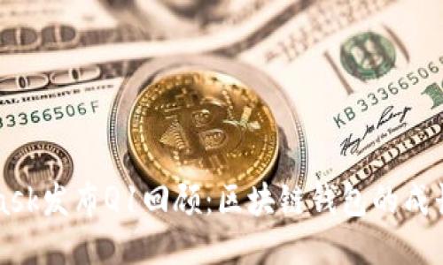 MetaMask发布Q1回顾:区块链钱包的成长与挑战