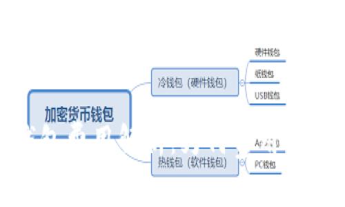 : 小狐狸钱包费用解析:为何费用高?如何节省?
