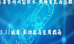 提示：由于您要求的内容