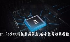 Token Pocket钱包最新消息：