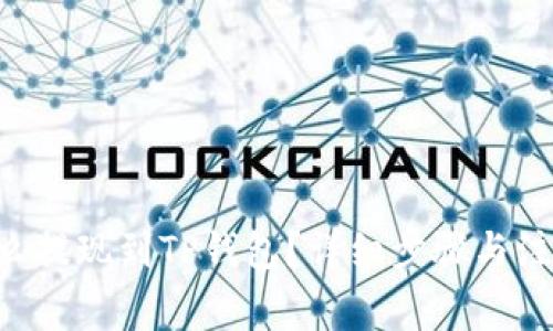 TRX怎么提现到TP钱包？详细步骤与注意事项