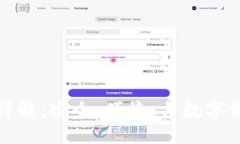 小狐狸钱包主网络详解：