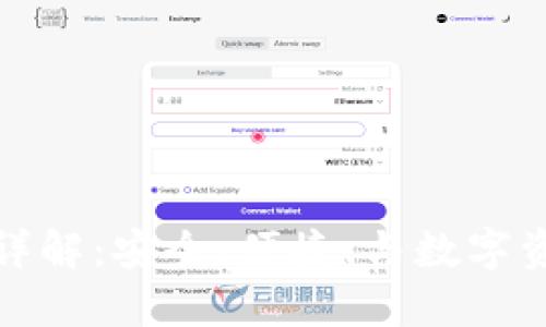 小狐狸钱包主网络详解:安全、便捷、与数字资产管理的最佳选择