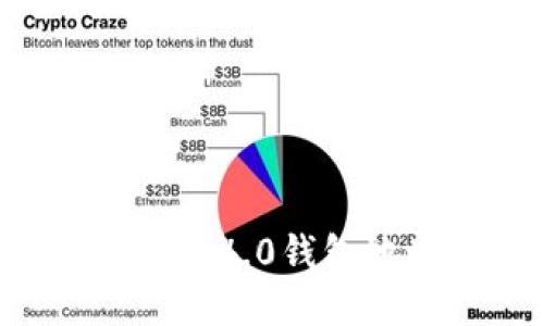 如何下载小狐狸4.0钱包地址:详细指南
