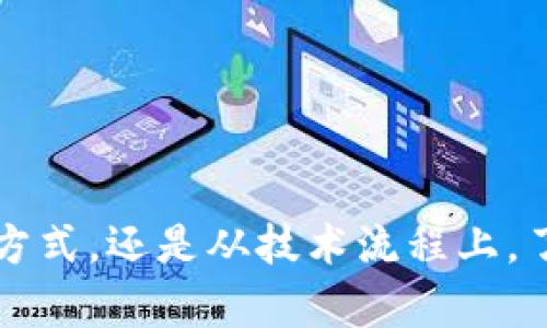   TP钱包如何导入小狐狸钱包资产？ / 

 guanjianci TP钱包, 小狐狸钱包, 加密货币, 数字资产管理 /guanjianci 

### TP钱包和小狐狸钱包简介

TP钱包（TokenPocket）和小狐狸钱包（MetaMask）是两款常见的数字资产管理工具，尤其在加密货币领域有着重要地位。TP钱包是一款多链支持的钱包，允许用户在多个区块链网络之间进行交易，而小狐狸钱包主要是为以太坊及其衍生链（如Polygon等）提供服务的热门浏览器扩展钱包。虽然两者的功能有所不同，但它们都致力于帮助用户安全地存储和管理数字资产。

随着区块链技术的迅速发展，越来越多的用户希望灵活管理自己的加密货币，因此了解如何在不同钱包之间导入资产变得至关重要。本文将讨论TP钱包如何导入小狐狸钱包的资产，以便用户能够更有效地管理他们的数字资产。

### TP钱包是否支持导入小狐狸钱包的资产？

在讨论如何导入资产之前，我们首先需要明确TP钱包是否支持小狐狸钱包的资产导入。答案是肯定的，TP钱包允许用户通过私钥或助记词导入小狐狸钱包的资产。这意味着无论你在小狐狸钱包中持有什么数字资产——例如以太坊（ETH）或各种ERC-20代币，都可以通过TP钱包顺利地导入。

为了成功导入，你需要在小狐狸钱包中找到你的私钥或助记词。请注意，务必谨慎对待这些信息，避免泄露给他人。一旦你将这些信息导入TP钱包，你便可以在TP钱包中完整查看和管理这些资产。

### 可能相关的问题

#### 1. 如何找到小狐狸钱包的私钥或助记词？

第一步：打开小狐狸钱包
打开你的浏览器，找到已安装的小狐狸钱包扩展程序，点击打开。

第二步：访问设置
在小狐狸钱包界面，点击右上角的圆形头像，找到“设置”选项，进入设置页面。

第三步：备份助记词
在设置中，找到“安全和隐私”选项，点击进入。在这里，你将看到“备份助记词”的选项。请注意，此步操作时需谨慎，一定要在安全的环境中进行，确保没有他人观看。

第四步：查看私钥
如需查看具体代币的私钥，可以选择“账户”选项，点击进入已持有的每个代币，随后锁定的私钥将可供查看。在展示时，钱包可能会要求你输入密码进行验证。

注意事项
确保在安全的地方妥善保存你的私钥或助记词。任何拥有这些信息的人都能够访问你的资产，因此切勿通过不安全的方式进行共享。

#### 2. 如何将私钥或助记词导入TP钱包？

第一步：下载并安装TP钱包
若你还未安装TP钱包，请访问官方网站并下载最新版本的TP钱包应用程序或浏览器扩展。

第二步：创建或导入钱包
打开TP钱包后，你将看到创建新钱包或导入现有钱包的选项。选择“导入钱包”，以便使用小狐狸钱包的资产。

第三步：输入助记词或私钥
在导入页面中，输入你从小狐狸钱包中获取的助记词或私钥。请确保输入无误，并注意大小写和空格。

第四步：确认并完成导入
验证信息后，点击“确认”按钮，TP钱包将开始导入资产。完成后，你将在TP钱包中看到你的资产。

重要提示
在导入过程中，如果出现错误或导入失败，请仔细检查输入的信息是否准确，并确保网络连接良好。

#### 3. 导入资产后是否会影响小狐狸钱包中的资产？

理解资产导入的原理
导入资产实际上并不会对小狐狸钱包中的资产产生影响。这样做的过程更多是为了让TP钱包能够读取和管理小狐狸钱包中的相应资产。当你在TP钱包中成功导入后，实际上依然保留小狐狸钱包中的资产。不过，两者间的状态是相互独立的。

为何需要在多个钱包中管理资产
许多用户选择在多个钱包中管理资产，是因为每款钱包的功能、界面以及安全性可能有所不同。比如，有的用户偏爱小狐狸的钱包界面以及其与去中心化应用（DApp）的兼容性，而TP钱包则因其多链支持和更广泛的交易能力受到青睐。

资产到账与显示
在TP钱包中查看的资产余额只是从小狐狸钱包中提取的信息展示，而非实际移动或转移资产。若希望在另一个钱包中进行交易，仍需在原有钱包内进行操作，而导入仅是为了方便查阅和管理。

总结
在资产导入后，用户可以在不同钱包中自由使用他们的加密资产，而不会对原有钱包造成任何影响。要注意的是，交易时仍需确认发送和接收地址，以确保资产安全。

#### 4. TP钱包和小狐狸钱包的安全性如何？

TP钱包的安全性
TP钱包作为一款多链钱包，其安全性主要体现在钱包的本地存储、加密保护和多种安全措施。痛书中私钥和助记词均本地存储，用户无需担心泄漏风险。此外，TP钱包还设有指纹识别、面部识别等安全选项，以提高安全性。

小狐狸钱包的安全性
小狐狸钱包为用户提供一个安全的浏览器扩展接口，采用非常严密的安全机制。与TP钱包相似，所有的私钥和助记词均为用户自己掌控，并不存储在服务器上。小狐狸钱包还提供了硬件钱包的支持，进一步提高了用户资产的安全性。

安全使用注意事项
无论是使用TP钱包还是小狐狸钱包，用户应该始终保持警惕，避免在公共环境下使用钱包、定期更改密码、备份助记词等。对于任何可疑的活动或信息，都要提高警觉，确保资产安全。

总结
对于资产安全需要从多个方面考虑，用户应定期更新钱包软件，关注官方通知，避免第三方软件使用，以达到最佳的安全效果。

#### 5. 导入资产后，我该如何管理我的加密资产？

确定管理目标
成功导入资产后，首先需要明确你想要如何管理这些资产。是希望通过持有获得价值上升的收益，还是希望进行频繁的交易以获取短期收益，这将直接影响你的管理策略。

定期监控资产
建议定期查看自己的资产表现，特别是在加密货币市场波动较大的时候。同样的，划分合理的投资组合即使在价格波动中，资产也能够分散风险。

利用DApp和DeFi平台
TP钱包和小狐狸钱包都可以接入多种去中心化应用（DApp）和DeFi平台。根据你的需求，可以将部分资产进行流动性挖矿、借贷等操作，以获取额外收益。每种操作都伴随一定风险，谨慎选择合适的平台和项目至关重要。

定期评估和调整
随着市场的变化，定期评估和调整资产的配置同样重要。部分资产在某一时期内可能表现不佳，你可以决定出售该资产，并增加对潜力项目的投资。市场千变万化，灵活应对才是真正的投资智慧。

总结
导入资产只是管理过程的一部分，合理、高效的管理资产才能令你的数字资产获取更好的增值效果。

### 结语

理解如何将小狐狸钱包的资产导入TP钱包是每位加密货币用户都需要掌握的技巧。通过本文的详细介绍，相信大家对此过程有了更全面的了解。无论是从资产安全性、管理方式，还是从技术流程上，了解这些都有助于用户在加密世界中更加游刃有余。希望每位用户都能理性投资，获取良好的收益！