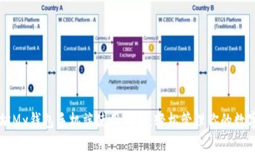以太坊My钱包手机端使用指南:轻松管理你的数字资产