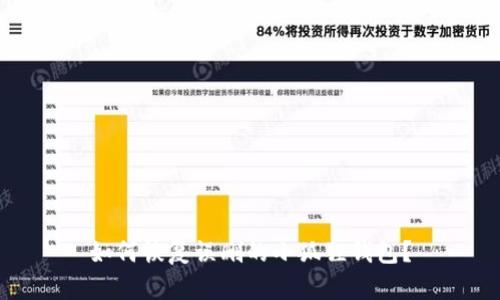 如何恢复误删的小狐狸钱包?