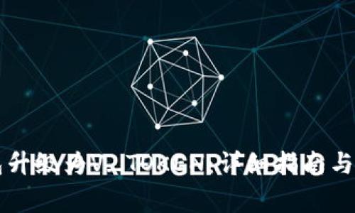 如何将PY钱包升级为V_TOKEN:详细指南与常见问题解答