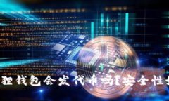 小狐狸钱包会发代币吗？