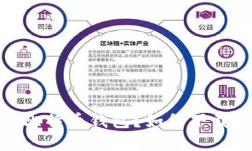 :什么是比特币钱包？如何下载和使用？