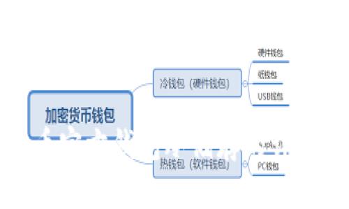 和关键词

比特币官方钱包冷储存的详细指南