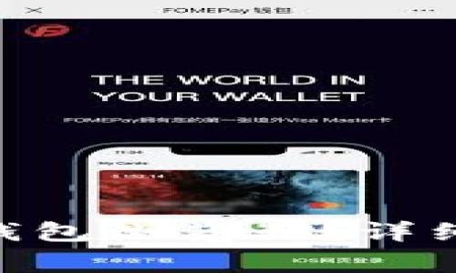 如何打开MetaMask钱包浏览器？详细指南及常见问题解答