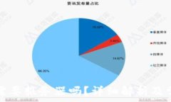  比特币钱包需要服务器吗