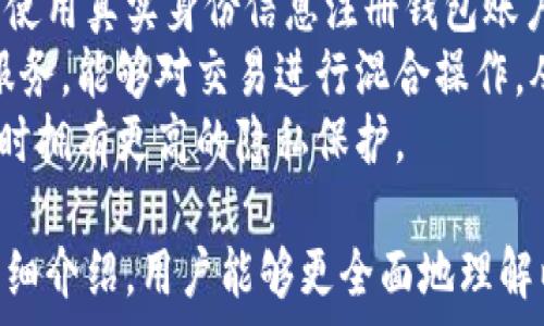   
以太坊轻钱包用户的全面指南  
以太坊, 轻钱包, 加密货币, 数字钱包/guanjianci  

随着加密货币的普及，越来越多的用户开始接触以太坊这项革命性的技术。在众多的以太坊钱包中，轻钱包因其便捷性和高效性而受到用户的青睐。本文将为以太坊轻钱包用户提供详细的介绍，包括如何选择合适的轻钱包、使用轻钱包的优势和注意事项等。我们将深入探讨相关问题，帮助用户更好地理解以太坊轻钱包的使用和运作。  

什么是以太坊轻钱包？  
以太坊轻钱包是一种不需要下载完整区块链数据的数字钱包。传统的全节点钱包会下载整个以太坊区块链，数据量庞大，运行成本高，而轻钱包则只下载必要的数据，以此提供一种轻量级、易于使用的解决方案。轻钱包的定义是依赖于远程节点来获取区块链信息，相较于全节点而言，资源占用和维护成本均显著降低。  
轻钱包通过使用“简化支付验证（SPV）”技术来确保用户的资金安全。用户可以通过轻钱包实时发送和接收以太坊，并能够跟踪其交易记录，而无需担心硬盘或内存的限制。这种钱包类型尤其适合那些希望在移动设备或低配置计算机上管理其以太坊资产的用户。  

以太坊轻钱包的优点  
以太坊轻钱包具有众多优点，以下是一些主要优势：  
1. **资源占用少**：轻钱包只需下载区块头而非完整区块链数据，极大地减少了存储和带宽需求。  
2. **便捷性**：用户可以在几分钟内设立并开始使用轻钱包，适合普通用户和新手。  
3. **移动操作**：大多数轻钱包都是移动应用，支持在手机和平板上交易，随时随地管理资产。  
4. **高度安全性**：虽然轻钱包依赖于远程节点，但如果使用得当，仍然能确保较高的安全性，可能会使用加密措施来保护用户私钥。  
5. **用户友好的界面**：轻钱包往往设计简洁，易于导航，适合各种技术水平的用户使用。  
总的来说，对于普通用户而言，以太坊轻钱包极大地降低了接触和使用以太坊所需的技能门槛，增加了其可及性。  

如何选择适合的以太坊轻钱包？  
选择合适的以太坊轻钱包需要考虑多个因素，以下是一些关键因素：  
1. **安全性**：在选择轻钱包时，确保钱包提供诸如PIN码、指纹识别和双重身份验证等安全措施。  
2. **用户评价**：通过查看其他用户的评价和体验，帮助判断钱包的实际使用效果和安全性。  
3. **功能齐全**：一些轻钱包还提供诸如内置交易所、收益赚取和 NFT 支持等功能，依据你的需要选择合适的钱包。  
4. **社区支持**：选择拥有强大社区支持和良好开发团队的钱包，可以确保钱包一直持续更新与提升。  
5. **平台兼容性**：确认钱包在你主要使用的平台（如iOS或Android）上的表现，确保可以方便地进行交易与管理。  
经过仔细比较和选择，用户可以找到最符合自己需求的以太坊轻钱包。  

使用以太坊轻钱包的注意事项  
使用以太坊轻钱包虽然方便，但用户仍需要注意以下一些事项：  
1. **保护私钥**：私钥是访问用户资产的唯一凭证，务必妥善保管，防止泄露。不要将私钥存储在云端或网络服务中。  
2. **验证地址**：每次发送交易前务必仔细验证收款地址，确保没有错误。  
3. **了解手续费**：使用轻钱包时，理解不同交易的手续费结构，以合理规划支出。  
4. **定期备份**：用户应定期备份钱包信息，以防丢失设备或数据。  
5. **防范诈骗**：在使用轻钱包时一定要防范各种诈骗方式，不要随意点击来自不明来源的链接或下载未知应用。  
通过遵守这些注意事项，用户可以安全有效地使用以太坊轻钱包，享受其带来的便利。  

可能的常见问题解答  
为了更好地帮助和使用以太坊轻钱包，下面是一些可能的常见问题及其详细解答：  

1. 使用以太坊轻钱包的安全性如何？  
在加密货币领域，安全性是一个重中之重的话题。以太坊轻钱包虽然提供了便捷的使用体验，但由于其依赖于远程节点，其安全性相较于全节点钱包可能存在更大风险。然而，许多轻钱包提供了复杂的加密和安全措施，例如PIN码、双重身份验证以及生物识别技术，这些均能增强账户安全。  
用户在使用轻钱包时需牢记以下安全建议：第一，保护好自己的私钥。私钥绝不能与他人共享，最好保存在冷存储中（例如纸质钱包或硬件钱包），即便是离线保存也是防止黑客攻击的好方法。第二，切勿在公共网络下进行大额交易，尽量在私人网络环境下完成交易，以降低被盗风险。  
最后，用户定期更新轻钱包应用版本，以确保其包含最新的安全补丁和功能，确保防范已知的漏洞和攻击。  

2. 轻钱包与全节点钱包的区别是什么？  
轻钱包和全节点钱包的主要区别在于数据存储和处理方式。全节点钱包需要下载整个区块链数据，用户可以完全验证每个交易的有效性，而轻钱包仅下载完整区块头，依赖其他节点进行交易验证。这使得轻钱包在存储空间和计算资源消耗上远远低于全节点钱包。  
由于全节点钱包可自行验证交易，因而在安全性和隐私保护上具备一定的优势。然而，全节点钱包的操作复杂度较高，通常只适合技术熟练的用户使用。对于大多数普通用户而言，他们更倾向于使用轻钱包，以便捷的使用体验和较低的义务来管理他们的以太坊资产。  

3. 以太坊轻钱包能否支持转账和交易？  
以太坊轻钱包完全支持用户之间的转账和交易。无论是与朋友之间进行资金传输，还是在数字货币交易所进行交易，轻钱包都可以高效地完成操作。用户可以在轻钱包应用中输入接收方的钱包地址和转账金额，经过确认后即可完成交易。  
此外，许多轻钱包还提供内置的交易所功能，用户可以直接在钱包内买入或者卖出以太坊。同时，用户也能通过轻钱包管理其他ERC-20代币如USDT、LINK等。通过这些功能，用户能够更便捷地管理其数字资产，而不需要频繁切换不同的平台和应用。  

4. 什么是以太坊轻钱包的常见应用场景？  
以太坊轻钱包的应用场景非常广泛，以下是一些常见的使用场景：  
1. **个人资产管理**：用户可以通过轻钱包方便地储存、接收和发送以太坊，作为日常的付款工具。  
2. **参与去中心化应用（dApps）**：轻钱包用户可以轻松接入各种基于以太坊的去中心化应用，享受智能合约带来的便利。  
3. **投资和交易**：用户可以使用轻钱包进行资产交易，快速而安全地买卖以太坊和其他ERC-20代币，获取交易收益。  
4. **进行NFT交易**：轻钱包用户也可以便捷地接入NFT平台，购买、出售甚至创建数字艺术品。  
5. **社区参与和筹款**：轻钱包也可以用于参与某个区块链项目的社区和筹款活动，快速处理捐赠和资金转入。  
结合这些场景，轻钱包为用户在多种场景下提供了灵活的以太坊管理方式。  

5. 如何保障轻钱包的隐私性？  
隐私性是使用轻钱包时必须重视的问题。虽然以太坊的区块链本质上是公开透明的，但用户依然可以通过一些措施提升个人的隐私保护。首先，尽量避免使用真实身份信息注册钱包账户，使用匿名性较好的地址进行交易。  
其次，用户在进行交易时可以定期更换钱包地址，以此避免外界通过地址链识别到用户的资产与交易行为。此外，一些轻钱包提供了隐私功能，例如混合服务，能够对交易进行混合操作，从而增强隐私保护。  
最后，定期审查钱包的活动记录，确保没有异常交易，并定期更新相关安全设置，通常可以进一步保护隐私和安全。通过这些方式，用户能够在使用轻钱包时拥有更高的隐私保护。  

综上所述，以太坊轻钱包以其便捷、高效的使用体验赢得了众多用户的青睐，但在使用过程中用户依然需注意安全和隐私保护等问题。希望通过本文的详细介绍，用户能够更全面地理解以太坊轻钱包及其应用，充分利用这一创新工具管理自己的数字资产。