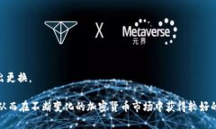 biaoji比特币矿池钱包的选