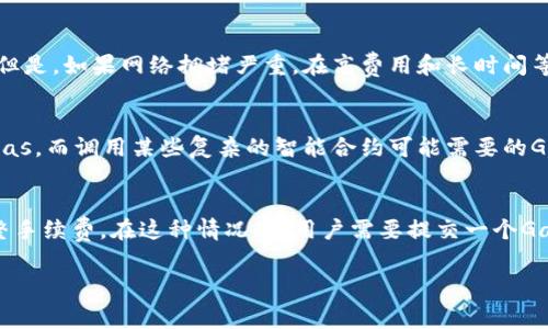   如何在MetaMask中调节手续费 / 

 guanjianci MetaMask, 手续费, 加密货币, 交易, 网络拥堵 /guanjianci 

随着加密货币的逐渐普及，越来越多的用户开始接触并使用数字货币钱包。其中，MetaMask作为一个广受欢迎的以太坊钱包，因其简单易用和强大的功能，成为了许多用户首选的加密资产管理工具。然而，在进行交易时，手续费这一问题常常让用户困扰，尤其是在网络拥堵时，如何有效地调节手续费成为了一个重要话题。

MetaMask手续费的基本概念
在了解如何调节手续费之前，我们需要首先理解MetaMask中的手续费是如何产生的。在以太坊网络上，手续费，也被称为“Gas费”，是用户为了在网络上执行交易或合约所需支付的费用。这笔费用主要是由网络拥堵程度决定的，网络越拥堵，Gas费就越高。因此，用户在进行交易时，设置合适的手续费非常重要，以确保交易能够在合理的时间内被确认。

如何查看当前的手续费?
在MetaMask上，用户可以通过以下方式查看当前的手续费情况。首先，打开MetaMask钱包，进入“发送”或“交易”页面。在这里，系统会根据目前网络的拥堵情况自动推荐一个手续费（Gas Price）。此外，用户还可以手动调整Gas Price，以满足自己的具体需求。通常，MetaMask会提供三个选项：慢（低费用）、一般（中等费用）和快（高费用），用户可以根据自己对交易速度的需求选择合适的选项。

在MetaMask中如何调节手续费?
现在我们来详细介绍如何在MetaMask中调节手续费。首先，打开MetaMask钱包，确保您已经连接到以太坊网络。在准备好进行交易时，输入接收地址和交易金额。接下来，您将看到手续费设置选项。在此处，您可以看到推荐的手续费和相应的Gas Limit，并可以手动修改Gas Price。
您可以点击“编辑”按钮，输入一个更高或更低的Gas Price。建议您在调整手续费时参考网络状况，这可以通过相关的区块链浏览器（如Etherscan）查看当前的Gas价格情况。一般来说，建议在网络拥堵时适当提高Gas Price，以确保交易能够优先被处理。

手续费的建议设置
在调整MetaMask的手续费时，有一些建议可以帮助您做出更明智的决定。首先，建议您在低拥堵时进行交易，这样可以节省手续费。其次，在市场波动较大的时候，手续费也可能会受到影响，因此用户需要定期关注市场动态。此外，如果您不介意等待交易确认，选择较低的Gas Price也是一个降低手续费的方法。
另外，用户还可以利用一些工具和平台，实时获取Gas费的行情，从而帮助自己做出最佳的手续费设置。例如，有些网站会提供实时的Gas费数据，并根据网络状况推荐相应的手续费设置。

可能遇到的问题及解决方案
在使用MetaMask调节手续费时，用户可能会遇到各类问题。接下来，我们将讨论一些常见问题及其解决方案。

问题一：如何判断交易是否被确认?
对于许多新手用户来说，交易是否被确认是一个重要的问题。交易确认，是指用户提交的交易已经在区块链上记录，并且被网络中的节点验证。用户可以通过MetaMask的钱包界面查看交易状态，也可以使用区块链浏览器（如Etherscan）直接输入交易哈希进行查询。若您的交易在一段时间内未被确认，建议您增加Gas Price后重新发送交易。

问题二：如何避免因为手续费过低导致的交易失败?
手续费过低是导致交易失败的一个常见原因。这种情况下，交易将被网络拒绝，用户的资产仍然会保留在原钱包中，为避免这种情况，用户可以在交易时参考网络的建议Gas Price，确保设置的手续费足够覆盖当前网络的平均费用。使用区块链浏览器也是判断Gas Price是否合理的重要手段。如果您发现网络拥堵，建议提高Gas Price，以确保交易能够顺利进行。

问题三：MetaMask如何处理网络拥堵?
在网络拥堵的情况下，MetaMask会根据网络上交易的活跃度自动计算和调整手续费。如果您选择的是“快速”发送选项，MetaMask会自动调高Gas Price，从而帮助您的交易更快被确认。但是，如果网络拥堵严重，在高费用和长时间等待之间，用户需要更加谨慎选择Gas Price，以免交易长时间未能确认。同时，一些用户甚至会选择在拥堵时段避免交易，以减少手续费支出。

问题四：转账时手续费如何被计算?
手续费的计算是根据交易所需的Gas量和Gas Price来进行的。每个操作在以太坊网络上都需要消耗一定的Gas，而不同的操作Gas消耗也不同。例如，简单的Ether转账通常需要21000 Gas，而调用某些复杂的智能合约可能需要的Gas则远高于此。在设置手续费时，用户需根据操作复杂度及当前的Gas Price做出合理的估算。用户可以使用一些在线的Gas计算工具，帮助自己计算合理的手续费以确保交易的顺利进行。

问题五：如果手续费设置错误该如何修改?
在MetaMask中，用户可以在交易发送前修改手续费设置。如果已经发送交易但由于手续费设置错误导致交易未被确认，用户可以选择手动通过“替代”交易（Replace Transaction）来调整手续费。在这种情况下，用户需要提交一个Gas Price更高的交易，以覆盖未确认的交易。用户也可以选择“取消”未确认交易，如果能够成功取消，则可以重新发送交易并设置更合适的手续费。

综上所述，电子钱包MetaMask中的手续费设置是不容忽视的一项功能。用户在进行加密货币交易时，需要仔细考虑网络状况、手续费的调整和可能遇到的问题，确保交易的顺利进行。