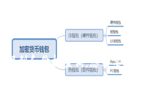 以太坊钱包福利和价格查询：您需要知道的所有信息