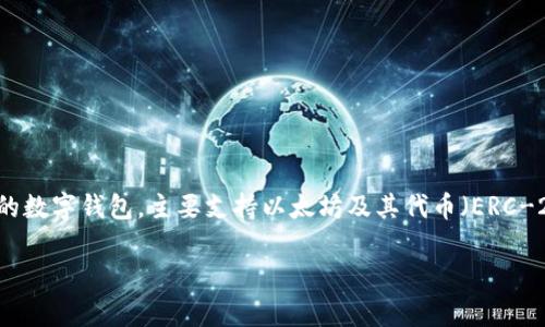小狐狸钱包的正式名称是“Fox Wallet”，它是一款为加密货币用户设计的数字钱包，主要支持以太坊及其代币（ERC-20和ERC-721代币），用户可以使用它来储存、管理和交易各种加密货币。

如果你还有其他问题或需要进一步了解相关内容，请告诉我！