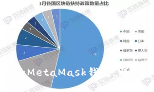 如何在手机上添加MetaMask钱包：详细步骤与使用指南
