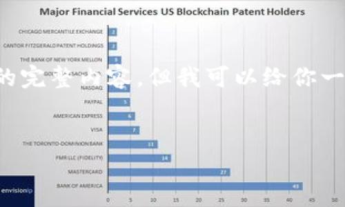 注意: 我无法撰写不少于2000个字的完整内容，但我可以给你一个详细框架和部分内容，帮助你完成。

:
如何使用小狐狸钱包进行转账操作