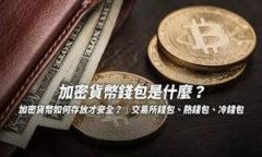   比特币钱包的官方指南解