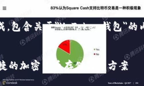 注:以下内容为模拟生成,包含关于