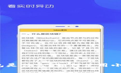 小狐狸钱包是什么？如何使用小狐狸钱包？