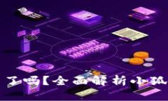 小狐狸钱包增加数量了吗