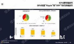 如何选择适合的瑞波币手