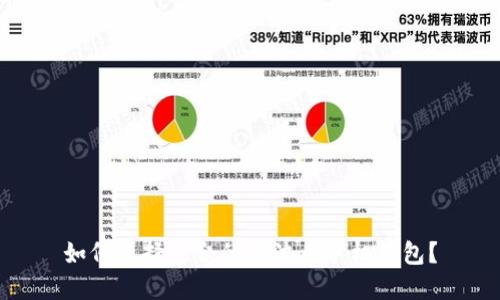 如何选择适合的瑞波币手机钱包?