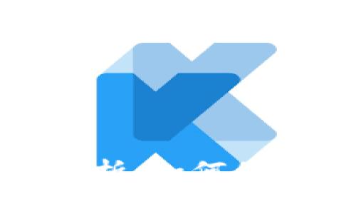 比特币钱包的技术解析：如何保障你的数字资产安全