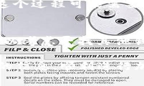 biao ti/biao ti小狐狸钱包怎么放其它代币？教程与常见问题解答/biao ti  
guan jianci/guan jianci小狐狸钱包, 代币, 数字货币, 钱包使用, 加密货币/guan jianci 

在数字货币盛行的时代，越来越多的人开始接触加密货币的世界。而小狐狸钱包（MetaMask）作为一种流行的数字钱包，因其方便的操作和强大的功能受到广大用户的喜爱。除了存储以太坊（ETH）外，小狐狸钱包还支持各种ERC20代币，使用户可以更便捷地管理他们的数字资产。本文将详细介绍如何在小狐狸钱包中放入其他代币，以及常见问题的解答。

如何在小狐狸钱包中放入其他代币  
小狐狸钱包默认支持以太坊及其ERC20代币，但若想添加新增代币，需要用户手动进行设置。以下是具体步骤：  

第一步：安装小狐狸钱包br  
如果你还没有安装小狐狸钱包，可以在官方网页进行下载。安装后，根据提示创建一个钱包，确保妥善保管好助记词和私钥。  

第二步：打开小狐狸钱包br  
在浏览器中打开小狐狸钱包，确保你已经成功登录。如果你已经有了一定的以太坊，可以在钱包中进行代币的添加。  

第三步：添加新的代币br  
点击钱包界面左上角的“资产”选项，接着找到“添加代币”按钮。此时会弹出一个新窗口，用户需要选择“自定义代币”选项。  

在自定义代币窗口中，对于添加其他代币，用户需要输入一些信息。每个代币都有其独特的合约地址、代币符号和精度。旋即，访问相关网站以获取这些代币信息，例如：ietherescan.io/i 网站，查找相应代币的合约地址及其他信息。通常情况下，代币合约地址在代币官网或相关网站上均可找到。  

填写完所有信息后，点击“下一步”，系统会显现出你所添加的代币信息，确认无误后再点击“添加代币”。  

第四步：查看已添加的代币br  
完成上述步骤后，你就可以在钱包中看到新添加的代币了。如果你没有看到新代币，请确认合约地址是否正确。

相关问题1：小狐狸钱包是否支持所有代币？  
小狐狸钱包主要支持以太坊及其ERC20代币，这意味着它无法直接支持比特币（BTC）、莱特币（LTC）等非以太坊区块链的代币。 ERC20是以太坊上使用的代币标准，但近期还可能会支持其他代币，例如ERC721等。此外，钱包可能会定期进行升级，增加对其他代币的支持。为确保你要添加的代币是否支持小狐狸钱包，请访问其官方网站或相关开发文档。

相关问题2：小狐狸钱包中的代币安全性如何？  
小狐狸钱包的安全性是用户在选择钱包时重点考虑的因素。小狐狸钱包是一个非托管钱包，即用户完全控制自己的私钥与助记词。相对中心化交易所，它提供了更高的安全性，用户在管理自己的数字资产时更具透明度和可控性。然而，用户仍需注意妥善保存自己的助记词和私钥，尽量开启双重认证以增加安全性。尽量避免在公共网络下使用钱包，定期升级软件以提升安全性，谨防网络钓鱼及恶意网站，确保其安全性。

相关问题3：如何恢复小狐狸钱包？  
恢复小狐狸钱包主要是通过助记词进行的。用户在创建钱包时会生成一组助记词，这是恢复钱包的唯一途径。如果你丢失了助记词，无法再找回钱包中的资产。若需要在新的设备上恢复钱包，用户只需下载安装小狐狸钱包，选择“导入钱包”，然后输入助记词再按提示操作即可完成恢复。在输入助记词时，需要确保每个单词的拼写和顺序都完全正确。 

相关问题4：如何进行小狐狸钱包的交易？  
在小狐狸钱包中进行交易基本上是相当简单的。用户需要确保其钱包中含有足够的以太坊来支付网络手续费。选择“发送”功能，输入收款地址和转账金额，确认信息后，点击“发送”。网络会对交易进行确认，这个过程可能需要几分钟至数小时的时间，视网络拥堵情况而定。当交易实际被确认后，接收方的钱包将自动收到资产。用户可以利用区块链浏览器追踪任何交易的状态，确保资金安全。

相关问题5：如何解决小狐狸钱包无法添加代币的问题？  
如果在小狐狸钱包中无法添加代币，首先应检查所提供的合约地址是否正确。错误的合约地址将无法识别代币。接下来，还应确认该代币是否为ERC20代币，如果不是，则小狐狸钱包自然无法支持。此时，你可以考虑寻找其他钱包或平台来存储该代币。若确认合约地址无误，但仍然无法添加，建议关闭钱包再重新登录，或是切换其他网络（主网或测试网），还可以尝试清除浏览器缓存。必要时联系小狐狸钱包的客户支持以获取帮助。

总结来说，小狐狸钱包是一款非常方便的数字货币钱包，兼顾了操作性与安全性。在使用过程中，如有疑问，可随时向社区或支持团队咨询。无论你是数字货币新手还是专业用户，相信你都能在这里找到所需的信息，顺利进行加密货币的管理与交易。