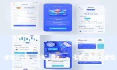 如何恢复手机版比特币钱