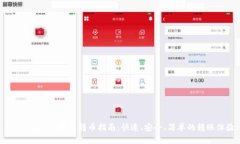 Metamask 跨链转币指南：快