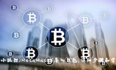 如何将小狐狸（MetaMask）导