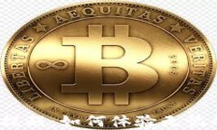 USDT钱包到账提醒：如何体