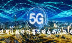 niaoti/niaoti小狐狸钱包转账