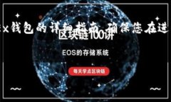   温馨提示  在这里提供一