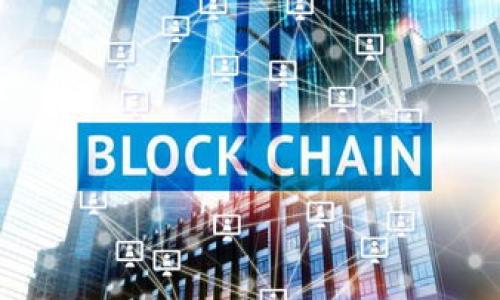   比特币钱包APP关停背后的原因与影响分析 / 

 guanjianci 比特币钱包, 数字货币, 关停原因, 用户影响 /guanjianci 

在数字货币日益流行的今天，比特币作为最著名的数字货币之一，拥有着庞大的用户群体。随着比特币钱包APP的逐渐普及，许多用户开始选择通过各种比特币钱包进行资产管理。然而，最近不时传出一些比特币钱包APP关停的消息。这一现象引发了用户的广泛关注和讨论。那么，比特币钱包APP关停的原因是什么？对用户会带来怎样的影响？本文将对此进行详细探讨。

比特币钱包APP关停的原因
比特币钱包APP的关停通常与以下几个方面有关：合规风险、市场竞争、技术问题、安全事件等。

首先，合规风险是比特币钱包APP关停的重要原因之一。随着全球各国对加密货币的监管加强，许多钱包APP面临着合规压力。如果钱包服务商无法满足当地法规要求，可能会被迫关停。例如，某些国家要求加密货币服务提供商进行KYC（了解你的客户）和AML（反洗钱）等操作，如果钱包无法完成这些要求，最终可能导致业务关闭。

其次，市场竞争也促使一些钱包APP关停。现如今市场上竞争非常激烈，许多钱包开发者为了争夺用户，推出了功能更为强大的产品。一些财务状况不太稳定或者用户基础薄弱的APP可能会在竞争中被淘汰，最终导致关停。

此外，技术问题也是比特币钱包APP关停的一大隐忧。有些钱包由于技术能力不足，未能及时升级，以适应不断变化的用户需求或技术环境，可能会面临运营困难。比如，某些钱包未能跟上区块链技术的更新速度，导致用户体验下降，也可能因此关停。

最后，安全事件无疑也是导致钱包关停的重要原因。近年来，黑客攻击事件屡见不鲜，许多钱包用户的资产遭受损失。一旦发生大规模的安全漏洞或黑客事件，钱包运营方可能会为了保护剩余用户的资产而选择关停服务。

关停对用户的影响
比特币钱包APP的关停对用户来说，会带来一系列直接和间接的影响。用户的资产安全、数据迁移问题、交易成本、心理影响均需要重视。

首先，用户最关心的无疑是资产安全问题。很多用户在特定的钱包APP中储存了大量的数字货币，一旦APP关停，其资产可能面临被冻结或丢失的风险。这种风险尤其在钱包的公告未提前通知用户时更加明显。用户在使用钱包服务前应当留意平台的运营情况以及合规情况，以降低潜在风险。

其次，数据迁移成为用户必须面对的另一大挑战。当比特币钱包APP关停时，用户需将资金和数据迁移至其他钱包。这个过程可能涉及到较高的交易费用和时间成本。虽然一些钱包提供了导出功能，但部分用户在迁移过程中可能会遇到技术困难，例如密钥丢失或误操作等，导致无法找回资产。

再者，交易成本也可能因关停而增加。尤其是在市场竞争激烈的情况下，用户迁移至新钱包时，可能需要为新平台的使用支付更多的费用。此外，为了补偿用户损失，部分新钱包可能提供激励措施，这可能导致用户在转移资产过程中出现额外的财务负担。

最后，心理影响也是不可忽视的。在比特币钱包APP关停的情况下，很多用户可能会因为对未来市场的不确定性感到焦虑。他们对数字货币的信心可能会受到打击，从而影响到他们的投资决策。

应对措施与建议
针对比特币钱包APP关停的现象，用户可以采取一些有效的应对措施以保障自己的资产安全。

首先，用户在选择比特币钱包时，应当充分考量其合规性和市场声誉。可以从各类信息渠道去了解钱包的背景、监管情况及用户评价，尽量选择那些有良好口碑和高安全性的服务提供者。

其次，用户应定期对其数字资产进行备份。数字钱包的私钥是用户控制比特币资产的关键，因此务必要妥善保管和备份，建议使用硬件钱包进行额外保存。而一旦选择的APP出现关停的迹象，用户应立即采取措施，将资产转移至新的钱包中。

此外，用户要保持对市场变化的敏锐度，持续关注相关政策动态。在数字货币领域，监管政策的变动往往会对钱包运营产生重大影响，因此掌握一些市面上主流钱包的动态，对于用户保障资产安全是非常重要的。

最后，用户在投资数字货币时应保持理性，控制风险。数字货币投资具有高风险高收益的特点，在做出投资决策前应充分评估自己的风险承受能力，切勿盲目跟风。

常见问题回答
1. 比特币钱包APP关停会对市场造成什么影响？
比特币钱包APP的关停通常会对市场产生多重影响。首先，用户信心可能受到打击，对于数字货币整体的接受度和信任度将有所下降。这种情况可能导致比特币及其他数字货币的价格出现波动，影响正常的交易活动。

其次，钱包市场的多样性可能会受到影响。一些关停的APP在某一领域内可能扮演着关键角色，失去后可能造成市场供需不平衡，从而导致其他钱包需要承担更多的流量和用户。这对新用户的接纳度也会造成影响。

最后，用户在选择钱包时可能更加谨慎，导致市场竞争进一步加大。那些能够确保用户资产安全、提供良好用户体验的钱包可能会趁机获得市场份额，而没能满足市场期待的产品则难以生存。

2. 用户如何判断一个比特币钱包的安全性？
在选择比特币钱包时，用户需要了解钱包的安全性，以下几个方面可以作为判断依据：

首先，认证情况是重点。用户应查阅该钱包是否获得相关的行业认证，是否符合当地法律法规，这是判断其合规性的第一步。

其次，社区反馈也是一个重要的指标。在各种社区平台和论坛上，用户可以找到关于某一钱包的使用感受及反馈。优秀的钱包通常会获得良好的用户评分与评价。

再者，安全技术的采用也不可忽视。许多钱包会在官网上详细说明其安全措施，是否使用两步验证、加密存储等技术，用户应对此有所了解并考虑其安全性。

最后，售后服务也是一个判断标准。当用户在使用过程中遇到问题时，得到及时的帮助和支持，才能更好地保证资产安全。

3. 如何备份比特币钱包的私钥？
备份比特币钱包的私钥是确保用户资产安全的重要步骤。通常，有以下几种备份方式：

第一，将私钥直接记录在纸上。把私钥写在纸上后，务必保管好，防止丢失或被他人窃取。纸质备份不论外界环境变化，都是一种相对安全的存储方式。

第二，使用密码管理软件进行加密存储。许多用户选择将私钥存储在密码管理软件中，能有效地防止黑客攻击，需要注意的是选择业内好评较高且安全性高的软件。

第三，利用硬件钱包进行存储是相对安全的选择。硬件钱包有助于将私钥与互联网隔离，只在进行交易时连接上线，可以有效降低被黑客攻击的风险。

通过以上几种方式，用户能够灵活选择最适合自身的私钥备份方案，确保其数字货币资产的安全。

4. 比特币钱包关停后能否找回资产？
比特币钱包关停后能否找回资产，主要取决于服务提供商的处理方式。若是在关停前，用户已知晓该钱包将停止服务，大多数用户会在此之前主动将资产转移，此时找回资产的难度较低。

但如果钱包未提前公告或出现突发关停，用户往往面临较大的麻烦。在某些情况下，服务商可能会提供资产转移的途径，用户可能需要根据公告提供必要的信息进行操作。不过，如果钱包完全关停且未留有资产服务平台，恢复资产的机会极其有限。

因此，为了减少损失，用户在选择比特币钱包时应尽量选择大品牌或合规性良好的钱包，同时保持对钱包动向的跟进，以保护自身的资产安全。

5. 如何选择一个合适的比特币钱包APP？
选择一个合适的比特币钱包APP需要用户从多个维度进行考量：

首先，安全性是选择钱包APP的最重要指标。用户应关注钱包的认证与监管情况，确保其合规性。此外，钱包采取的安全措施（如加密存储、两步验证等），也是用户选用的重要依据。

其次，用户应考虑钱包的使用便捷性。选择界面友好、操作简单的APP，可以提高用户的使用体验。

再者，手续费和交易成本也是关键因素。不同钱包在交易时可能涉及的费用不同，用户在选择时要全面对比，确保选择的产品具有相对较低的交易成本。

最后，社区支持和用户评价也是不可忽视的。好的钱包往往会有良好的社区反馈与用户口碑，用户在选择之前要积极收集相关信息，确保找到适合自己的产品。

综上所述，随着比特币钱包APP的关停现象增多，用户应保持对市场的敏锐度，不断学习应对策略，以保护好自己的数字资产安全。