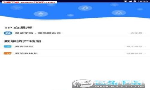 : 如何安全有效地下载和使用比特币钱包