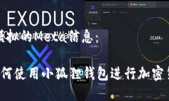 这里是模拟的Meta信息：