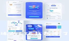 : 如何选择合适的LTC钱包并